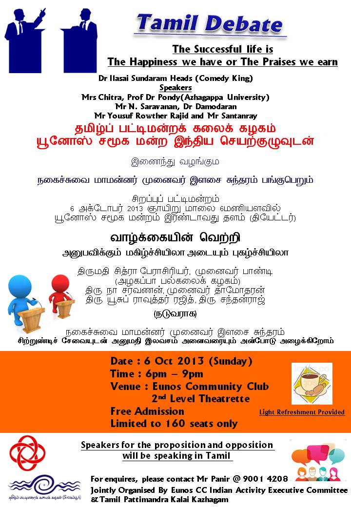 Pattimandram 2013-Program77