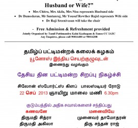 Tamil Debate 22 Sep 2013