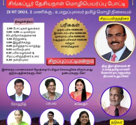 flyer final for 21 July event