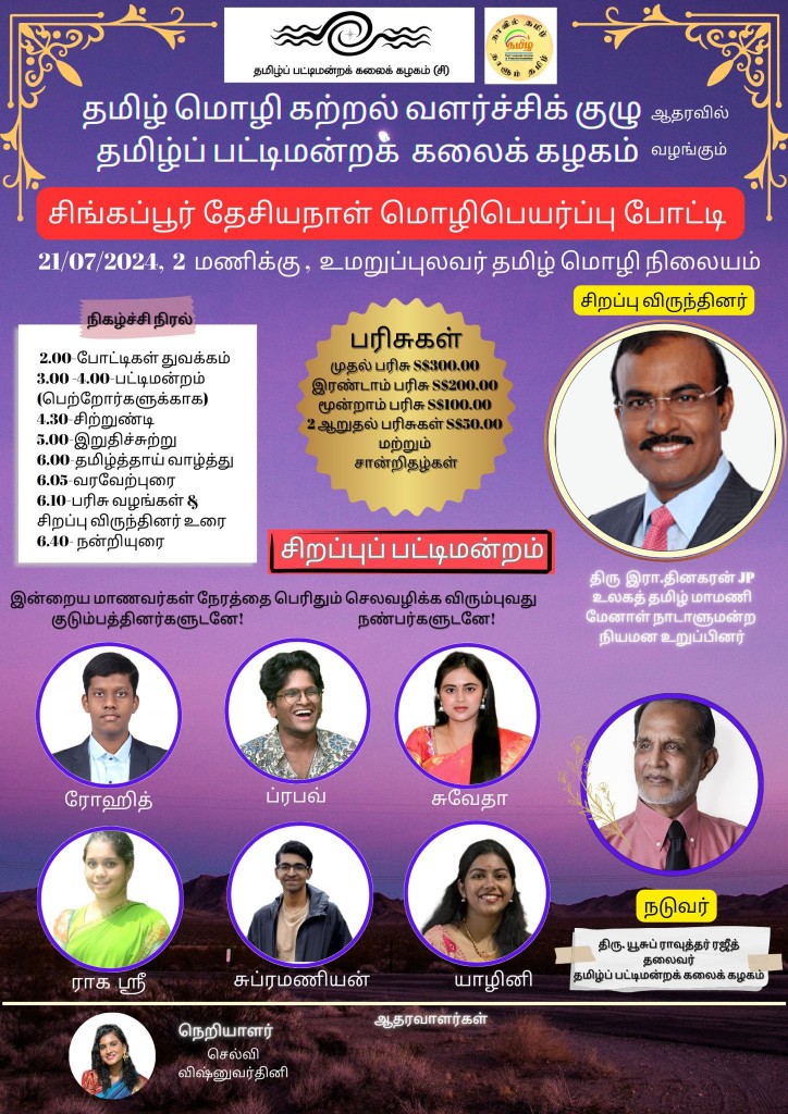 flyer final for 21 July event