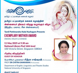 Mother flyer Dtwo