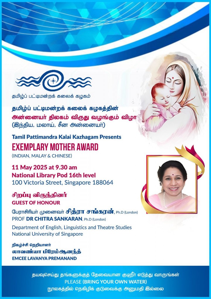 Mother flyer Dtwo
