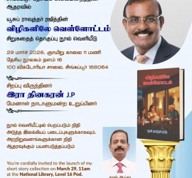 Book Launch 2026 - 1