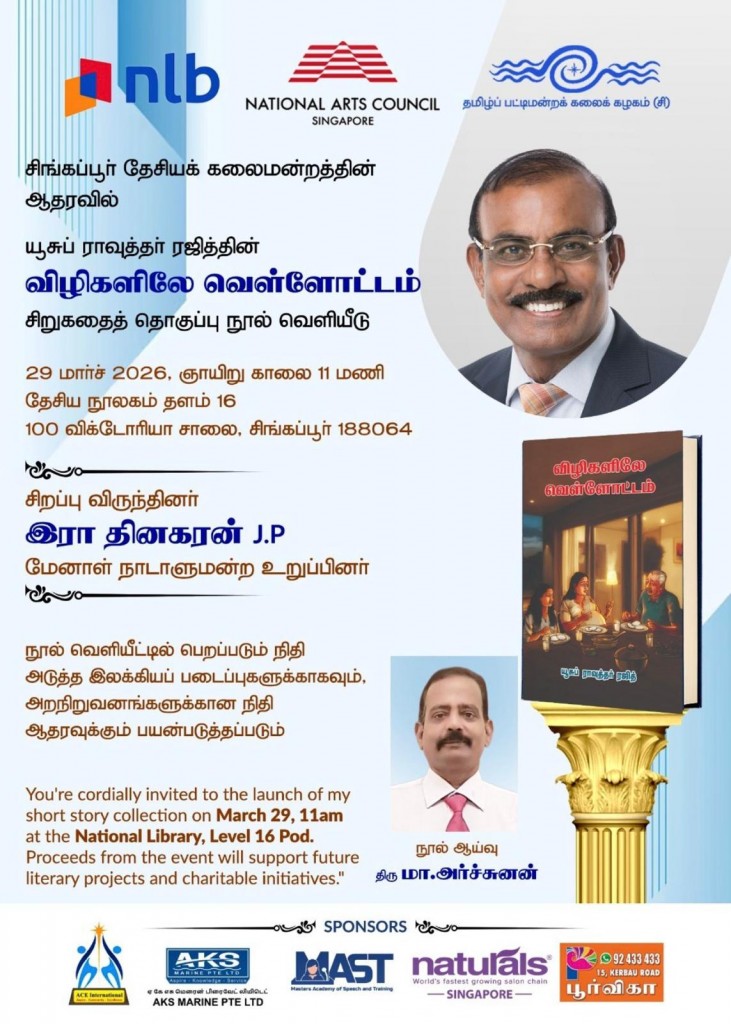 Book Launch 2026 - 1