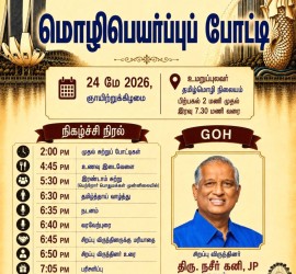 மொழிபெயர்ப்புப் போட்டி