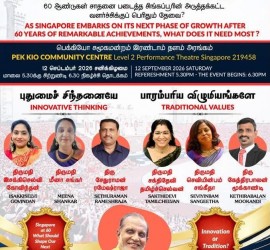 60 ஆண்டுகள் சாதனை படைத்த சிங்கப்பூரின் அடுத்த கட்ட வளர்ச்சிக்குப் பெரிதும் தேவை – புதுமைச் சிந்தனையா? பாரம்பரிய விழுமியங்களா?